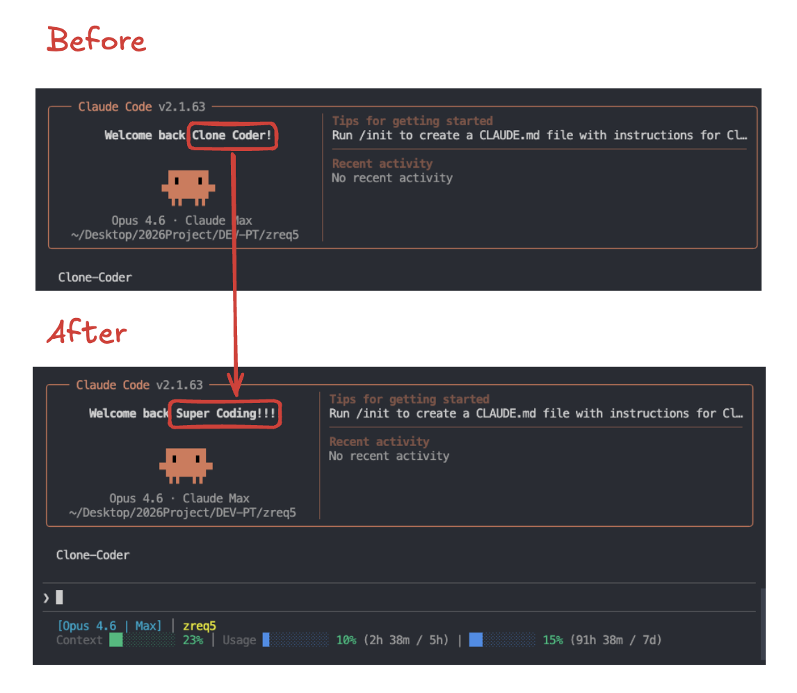 Claude Code 이름 변경하는 방법 (displayName change)